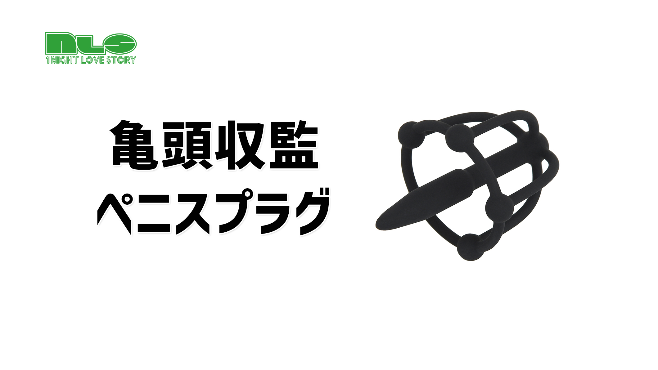 亀頭を電気責め！ ビリビリヘッド - タイプで選ぶ